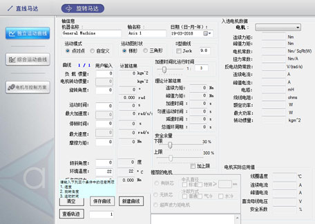 [DD马达选型]DD马达选型指南！